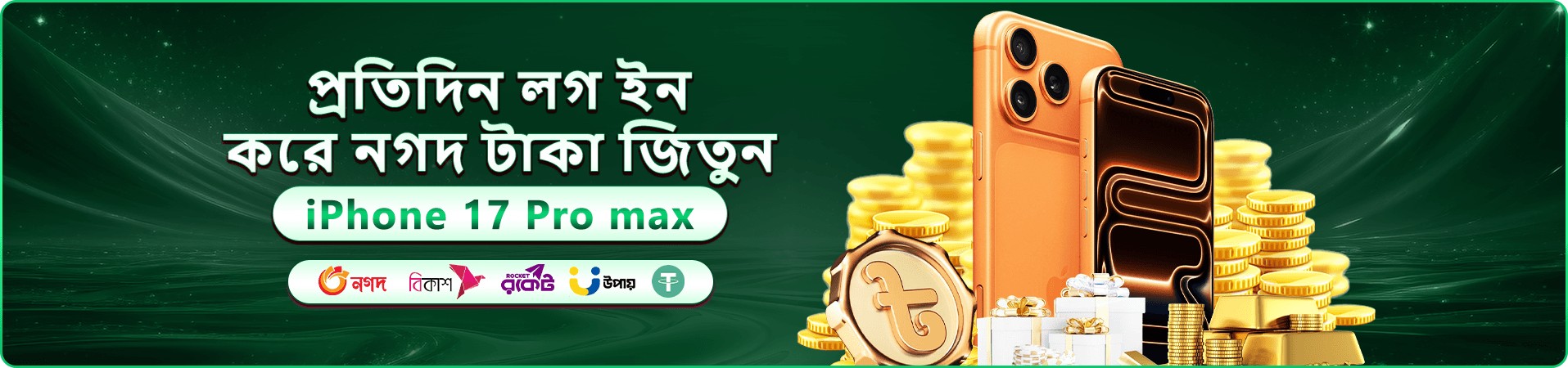 jile app ক্যাসিনো বোনাস প্রমোশন