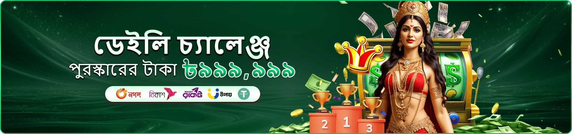 jile ভিআইপি ক্লাব প্রমোশন